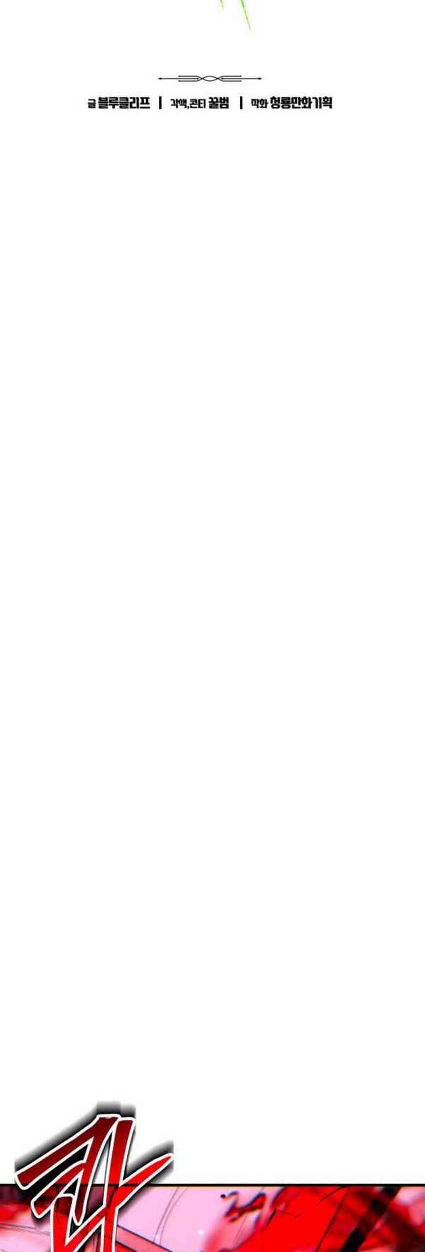 Expelled Hero Is Too Strong Chapter 47 Gambar 11