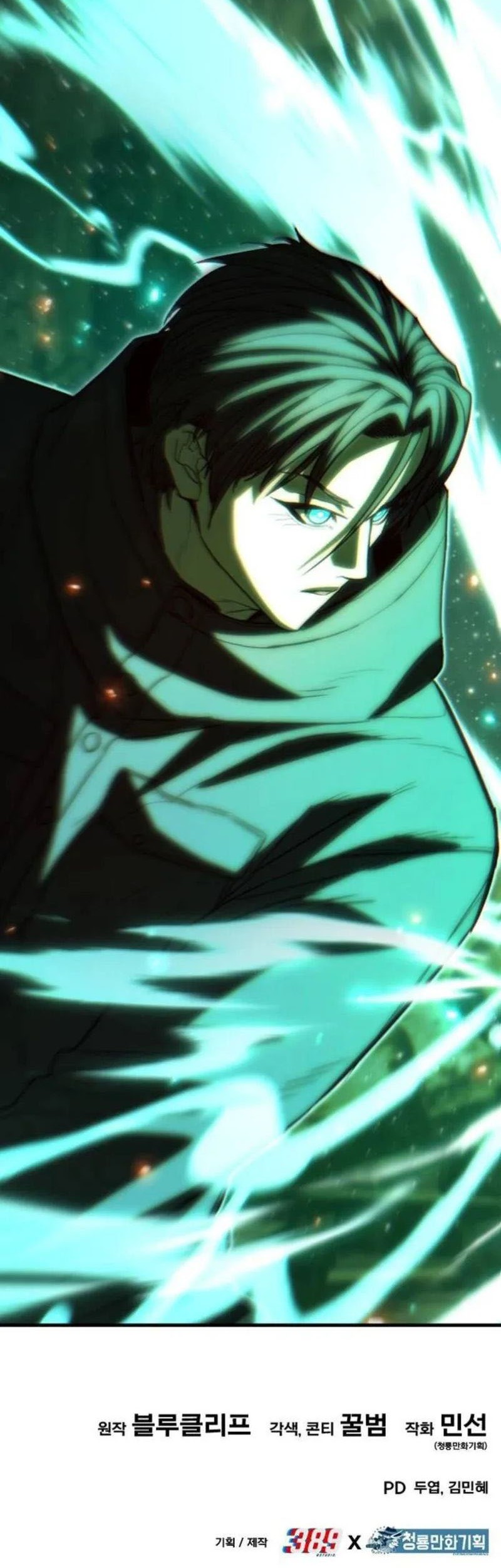 Expelled Hero Is Too Strong Chapter 58 Gambar 99