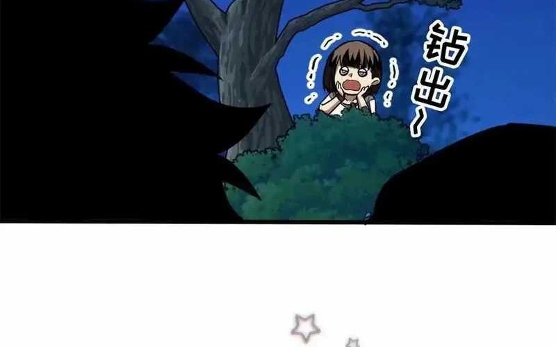 Extraordinary World?! Me… A Vampire?! Chapter 12 Gambar 42