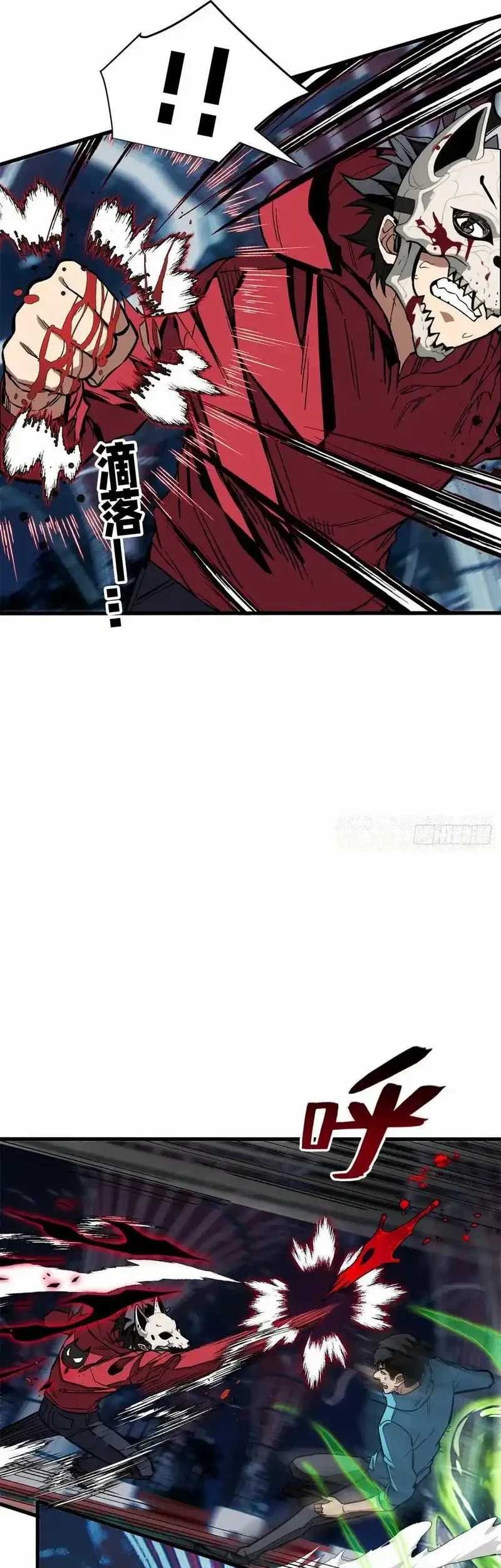 Extraordinary World?! Me… A Vampire?! Chapter 12 Gambar 15