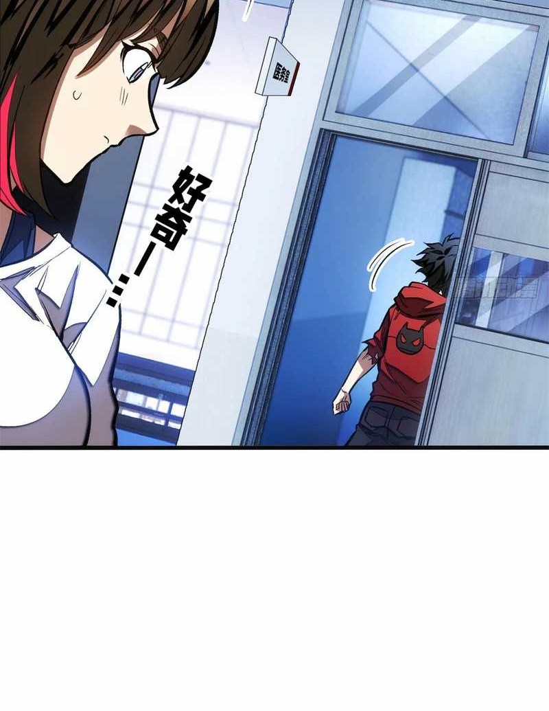Extraordinary World?! Me… A Vampire?! Chapter 13 Gambar 10