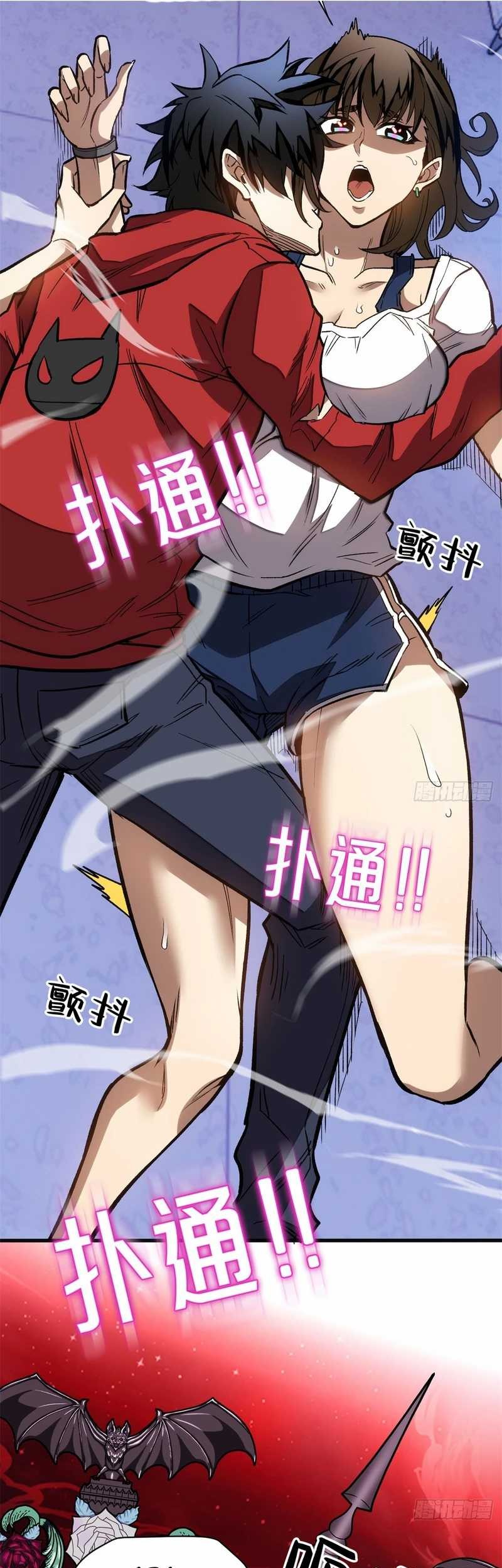 Extraordinary World?! Me… A Vampire?! Chapter 13 Gambar 17