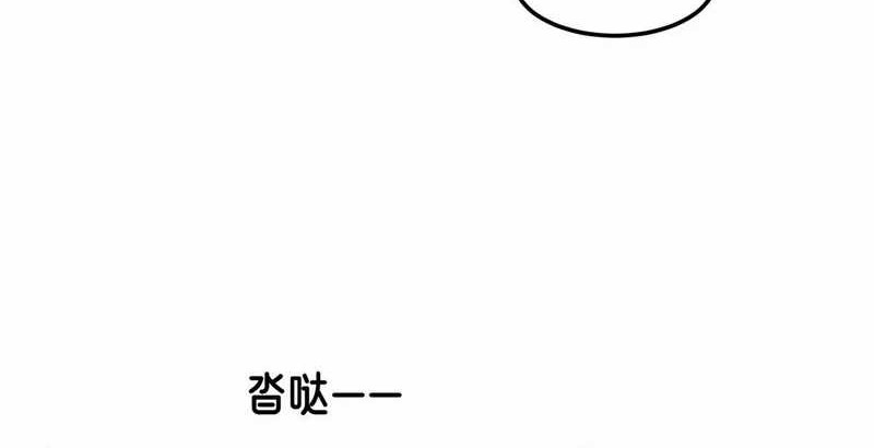 Extraordinary World?! Me… A Vampire?! Chapter 14 Gambar 12