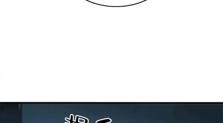 Extraordinary World?! Me… A Vampire?! Chapter 42 Gambar 4