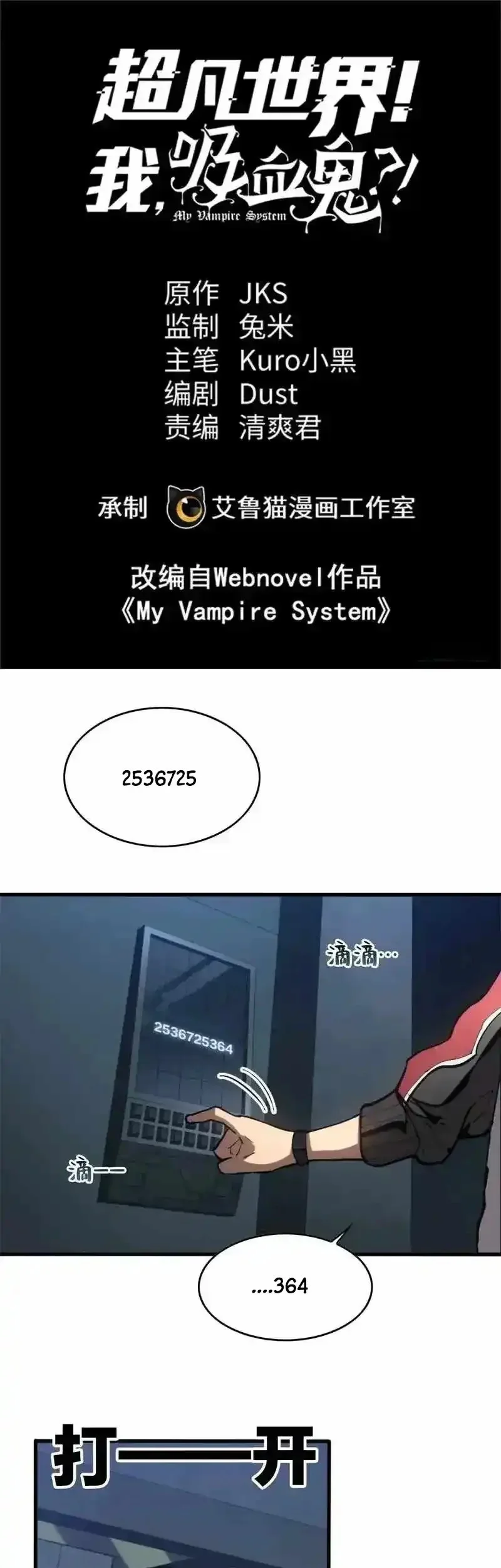 Manhua Extraordinary World?! Me… A Vampire?! Chapter 43 gambar 2