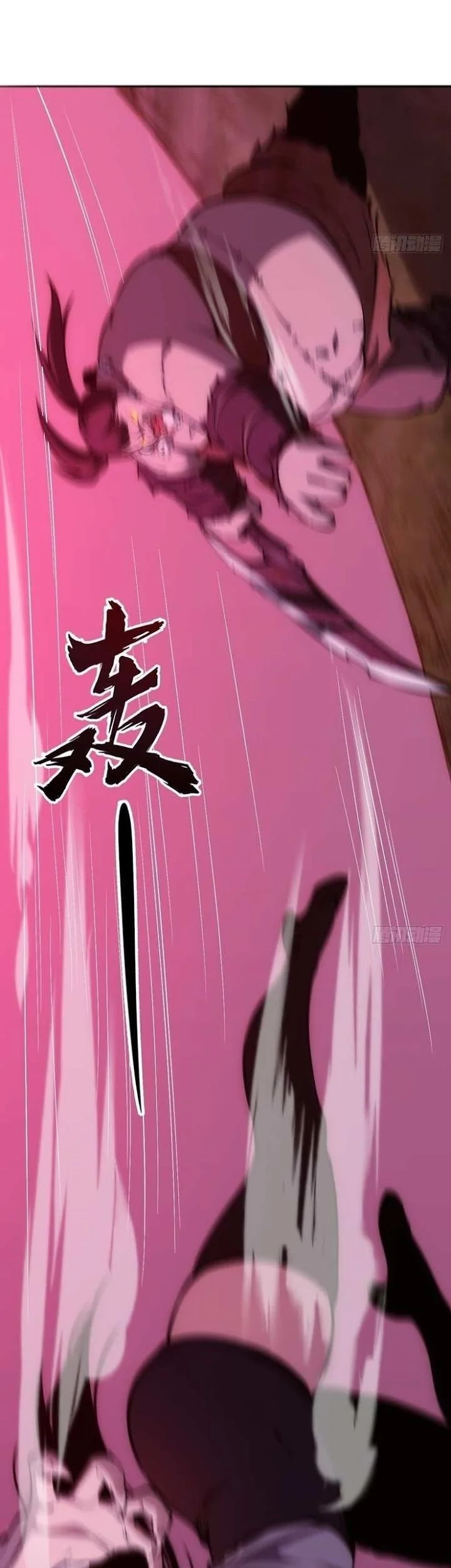 extremely evil game chapter 8 - Page 3