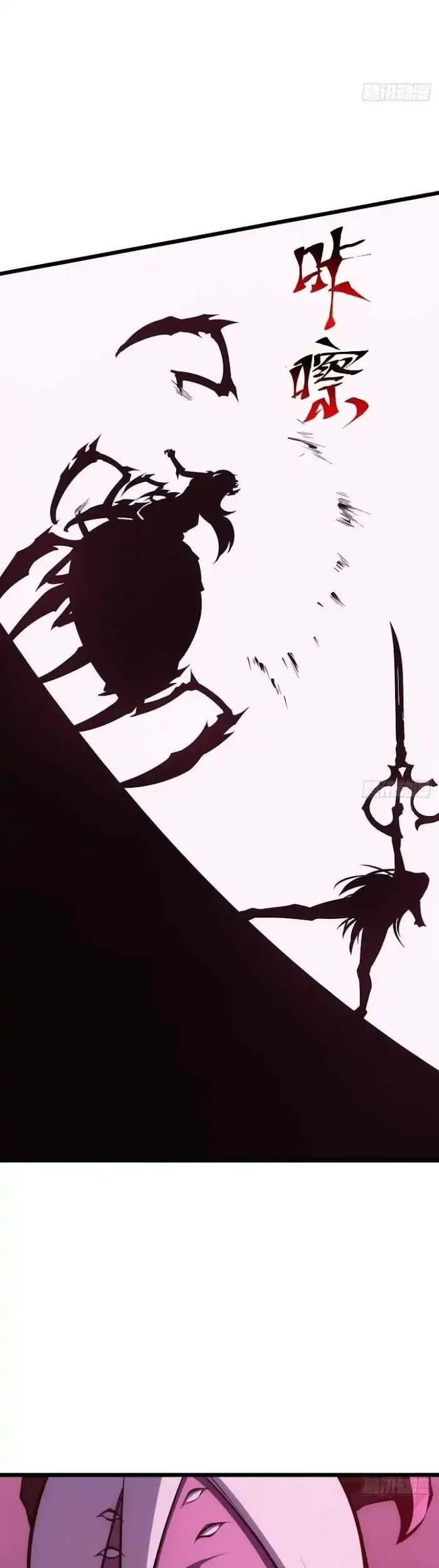 extremely evil game chapter 9 - Page 24