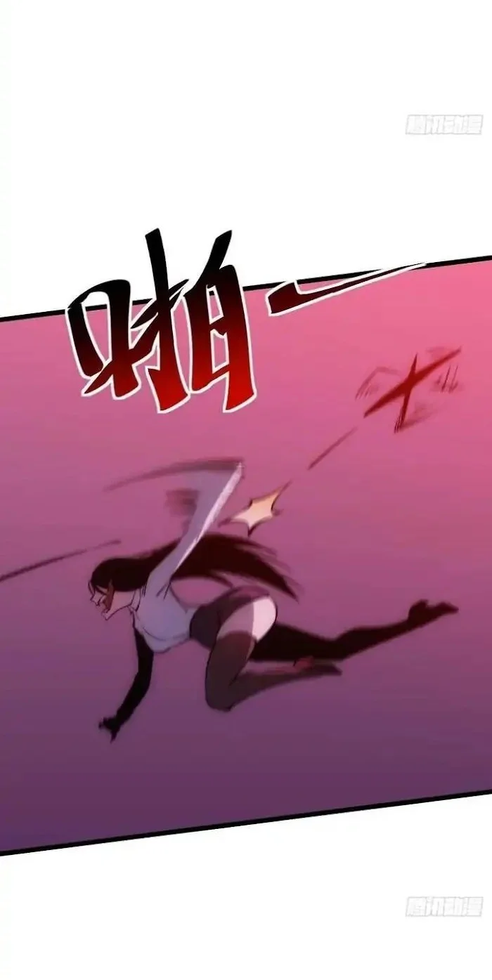 extremely evil game chapter 9 - Page 14