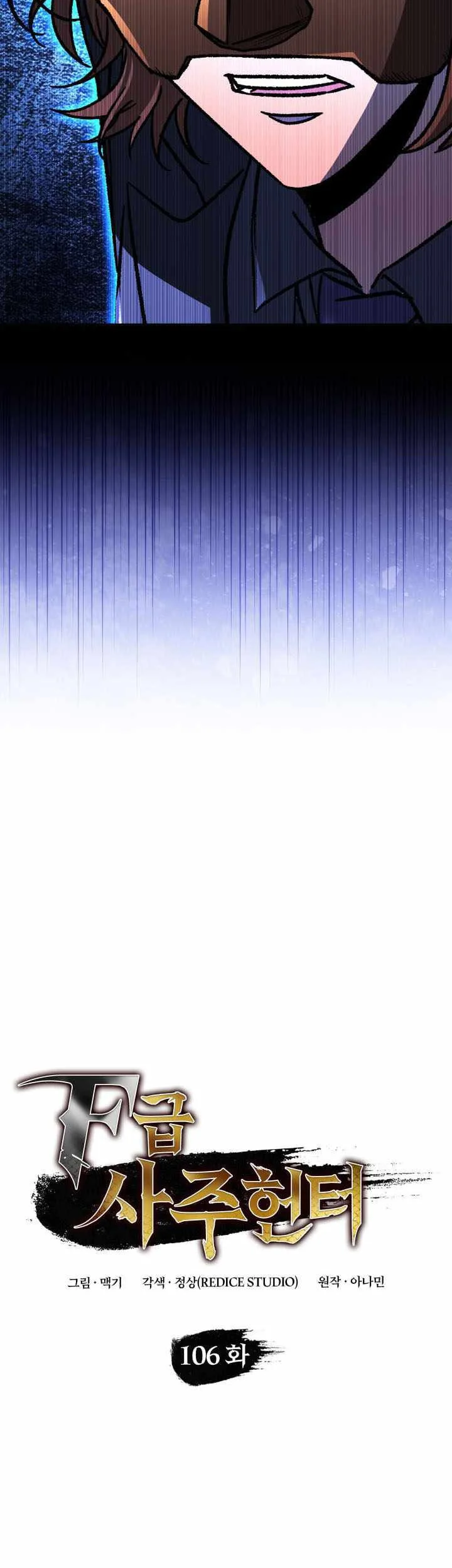 F-Class Destiny Hunter Chapter 106 Gambar 9