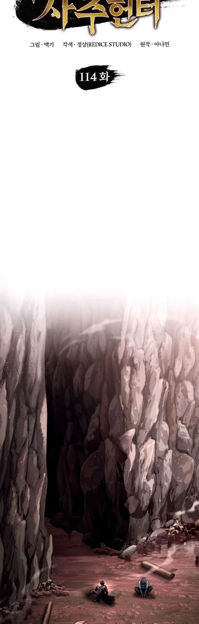 F-Class Destiny Hunter Chapter 114 Gambar 10