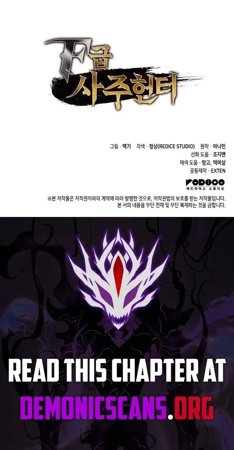 F-Class Destiny Hunter Chapter 119 Gambar 87