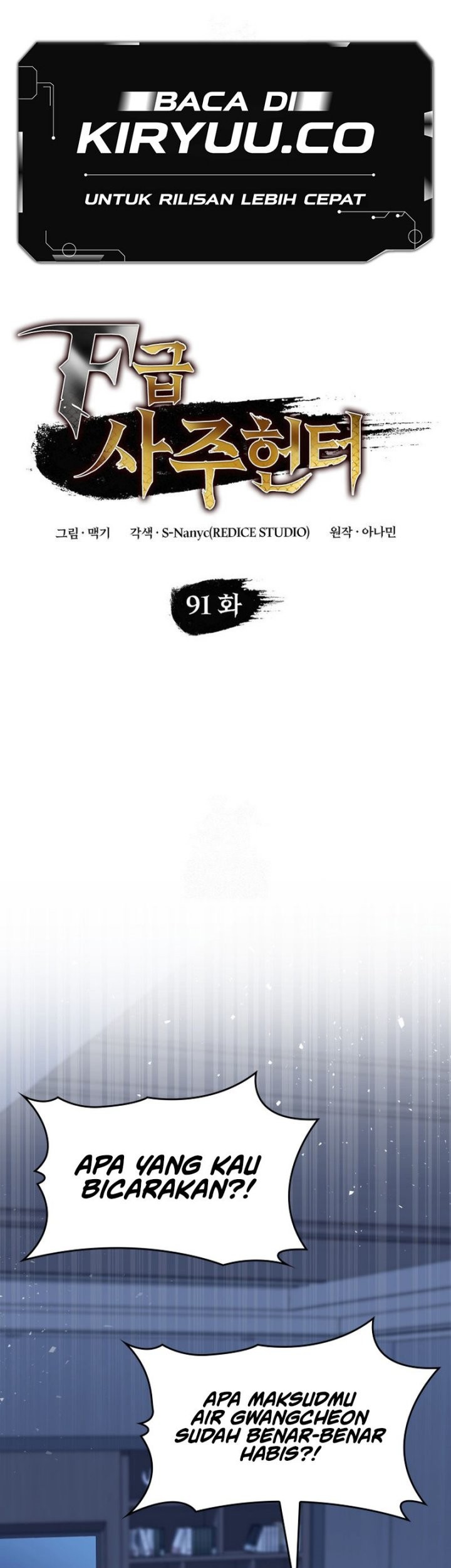 Baca Manhwa F-Class Destiny Hunter Chapter 91 Gambar 2