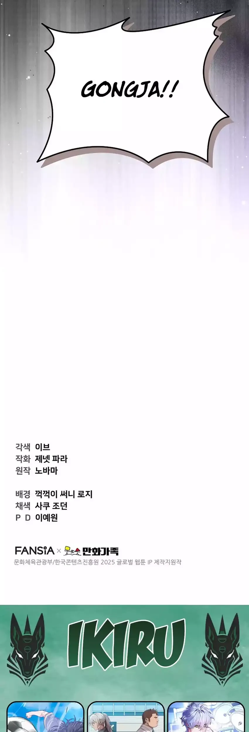 Face Genius, 0 Year-Old Top Star Chapter 14 Gambar 57