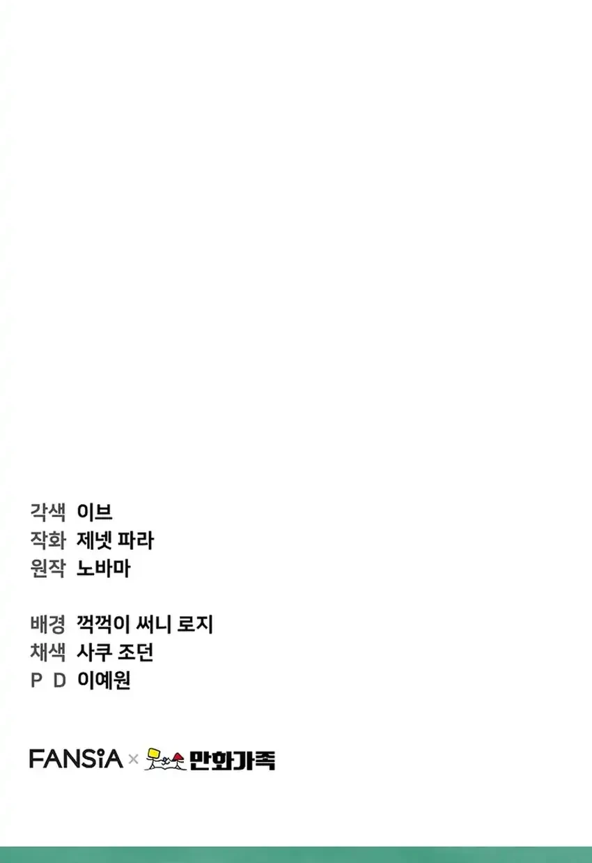 Face Genius, 0 Year-Old Top Star Chapter 21 Gambar 76