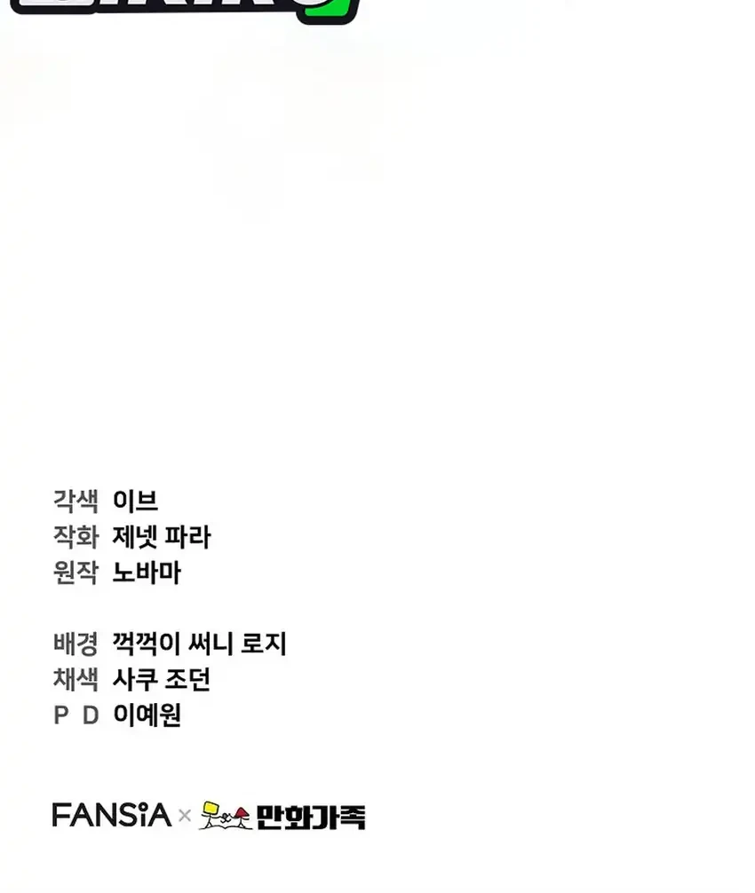 Face Genius, 0 Year-Old Top Star Chapter 23 Gambar 68