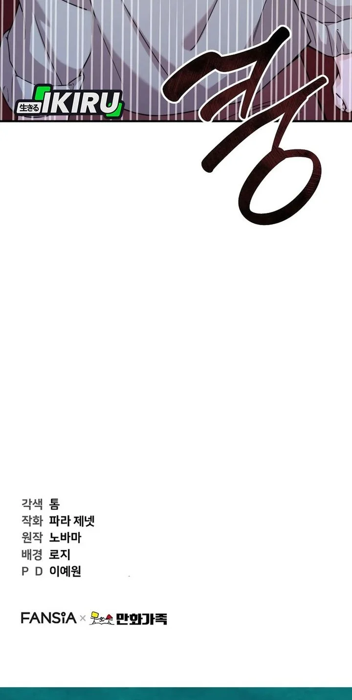Face Genius, 0 Year-Old Top Star Chapter 30 Gambar 72