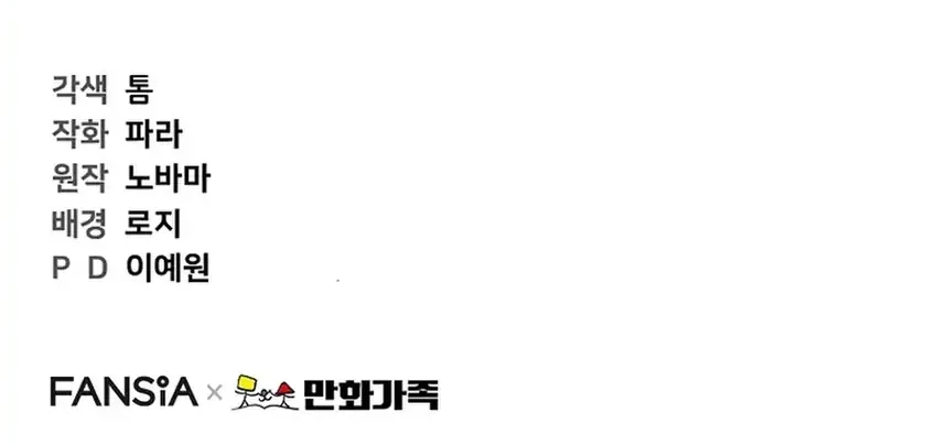 Face Genius, 0 Year-Old Top Star Chapter 31 Gambar 71