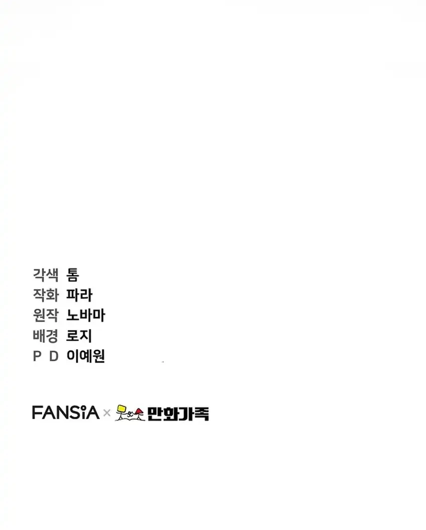 Face Genius, 0 Year-Old Top Star Chapter 35 Gambar 119