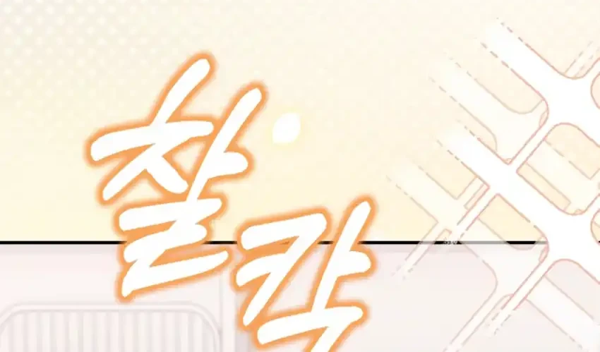 Face Genius, 0 Year-Old Top Star Chapter 48 Gambar 55