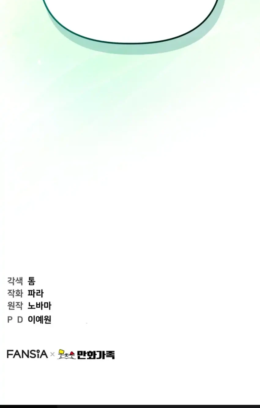 Face Genius, 0 Year-Old Top Star Chapter 48 Gambar 84