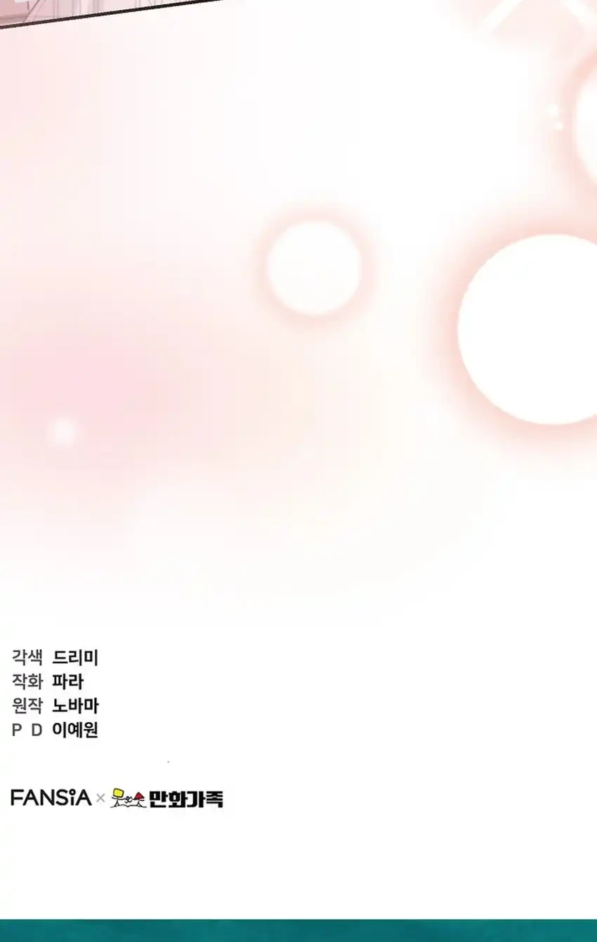 Face Genius, 0 Year-Old Top Star Chapter 53 Gambar 93