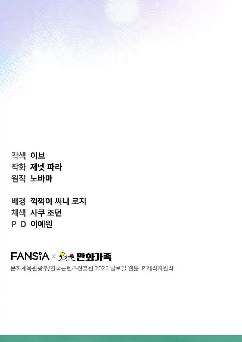 Face Genius, 0 Year-Old Top Star Chapter 7 Gambar 68