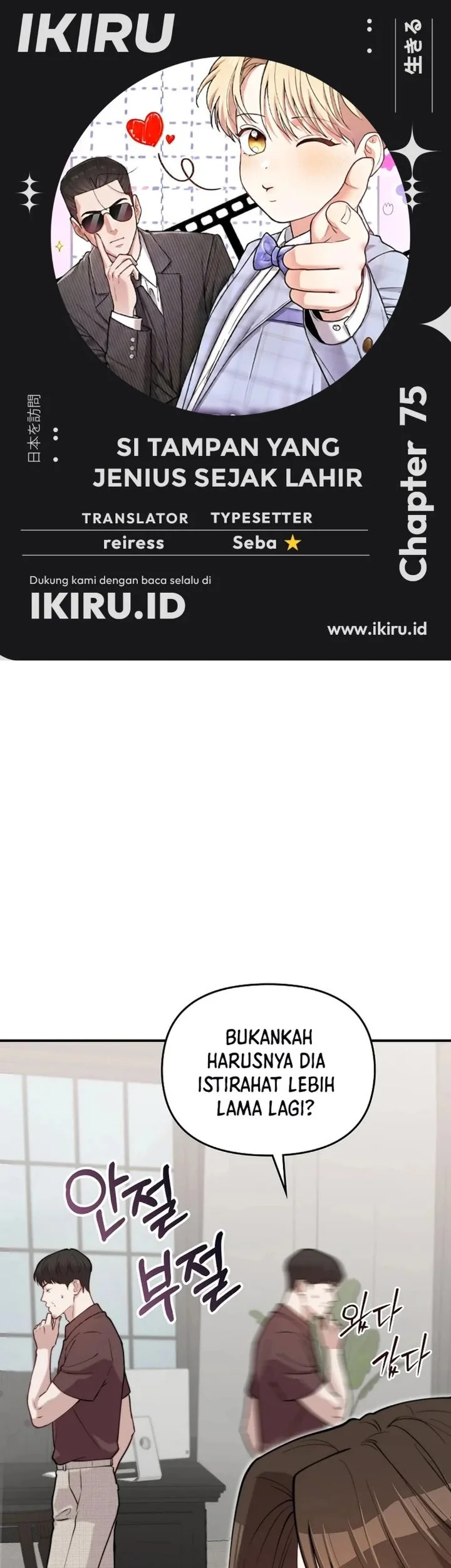 Komik Face Genius, 0 Year-Old Top Star Chapter 75 gambar 1