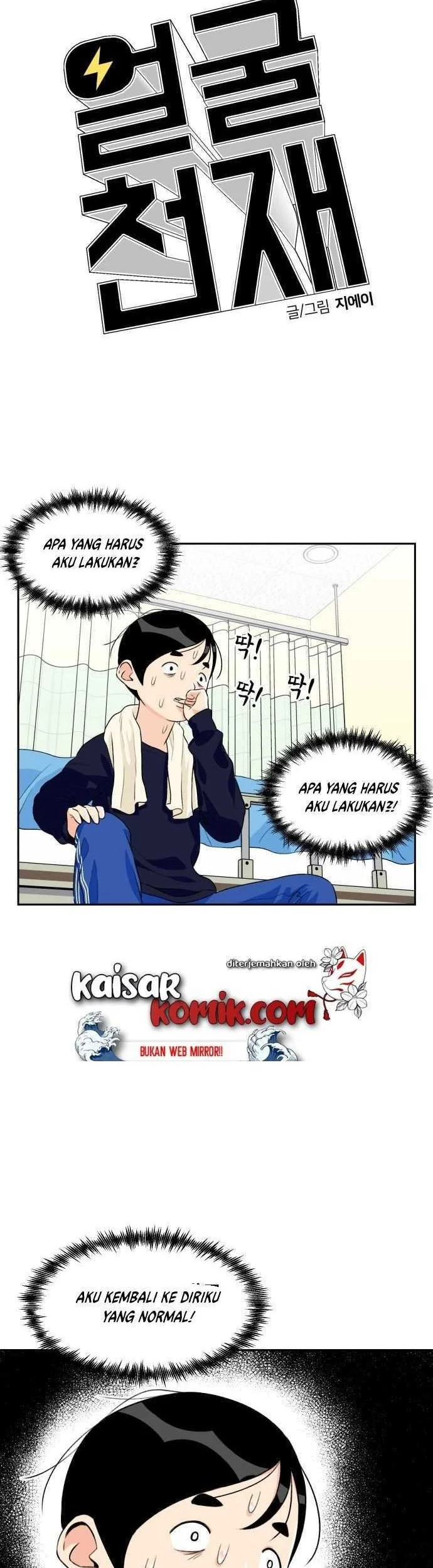 Face Genius Chapter 11 halaman 20