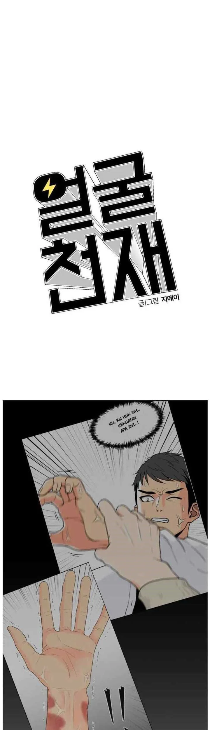 Face Genius Chapter 22 halaman 25