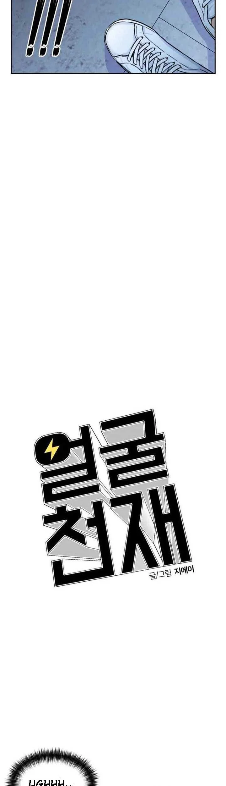 Face Genius Chapter 25 halaman 7