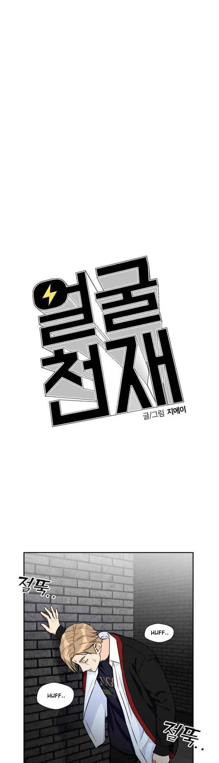 Face Genius Chapter 39 Gambar 48