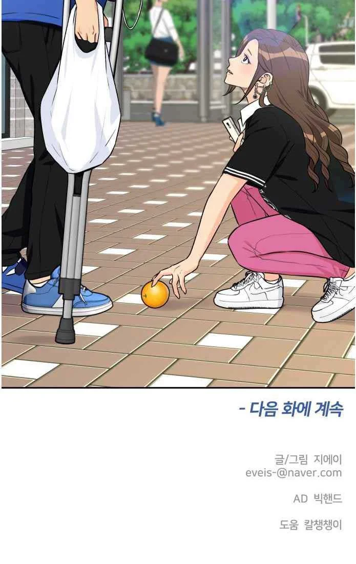 Face Genius Chapter 44 Gambar 71