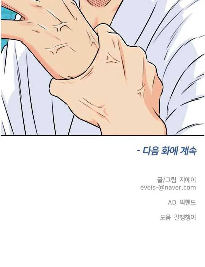 Face Genius Chapter 47 Gambar 58