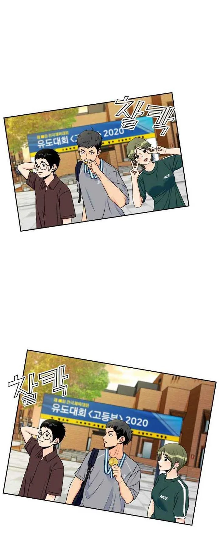 Face Genius Chapter 48 halaman 32