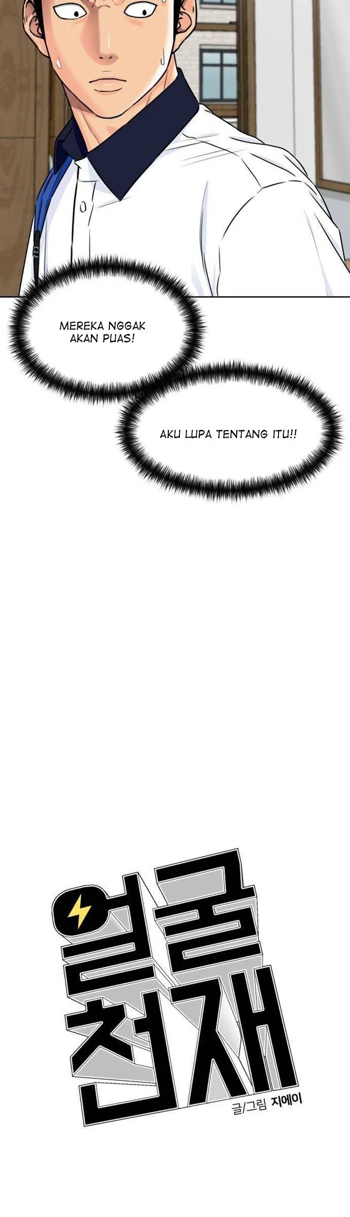 Face Genius Chapter 55 Gambar 39