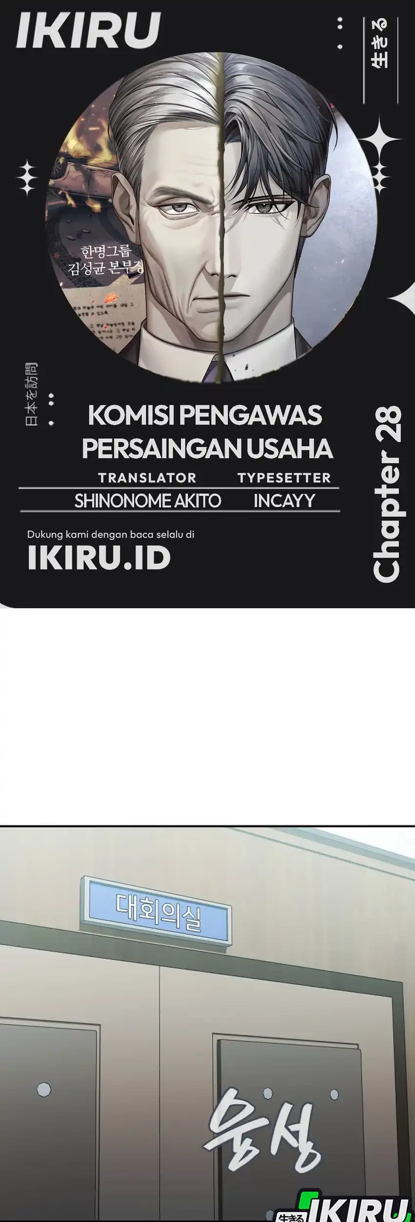 Baca Komik Fair Trade Committee Chapter 28 Gambar 1