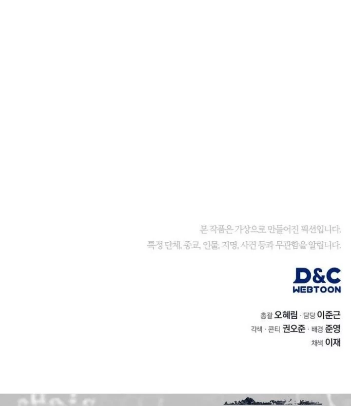 Fair Trade Committee Chapter 34 Gambar 95