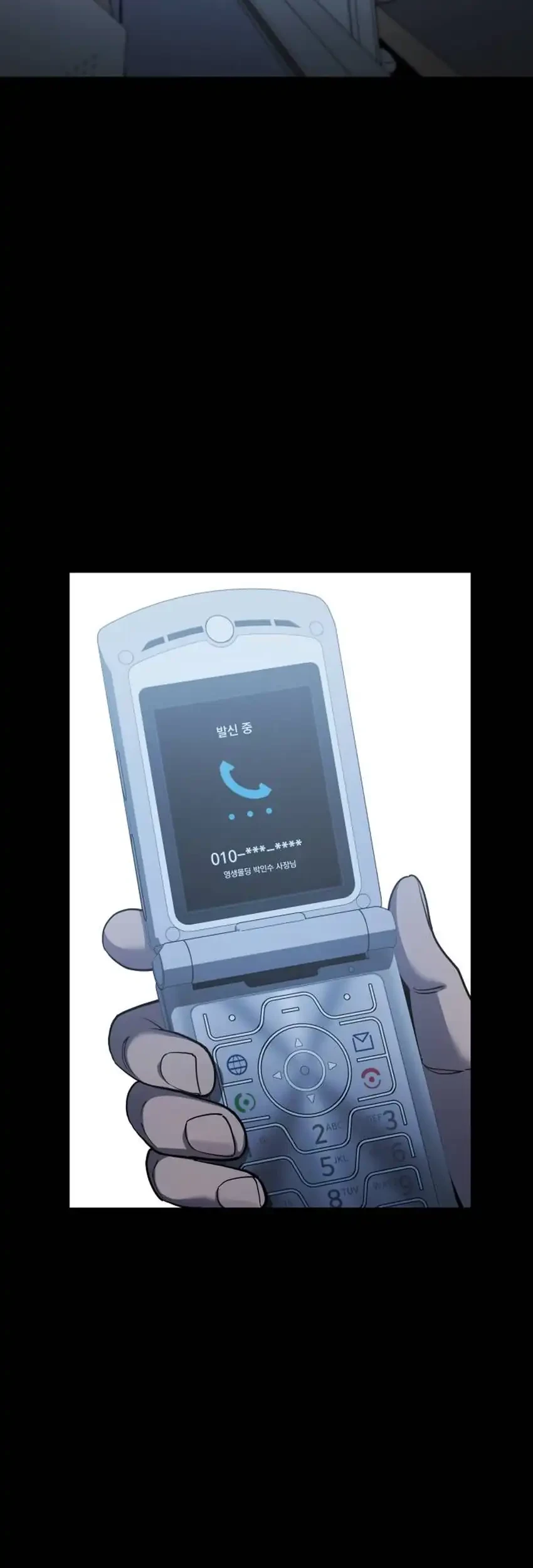 Fair Trade Committee Chapter 40 Gambar 80