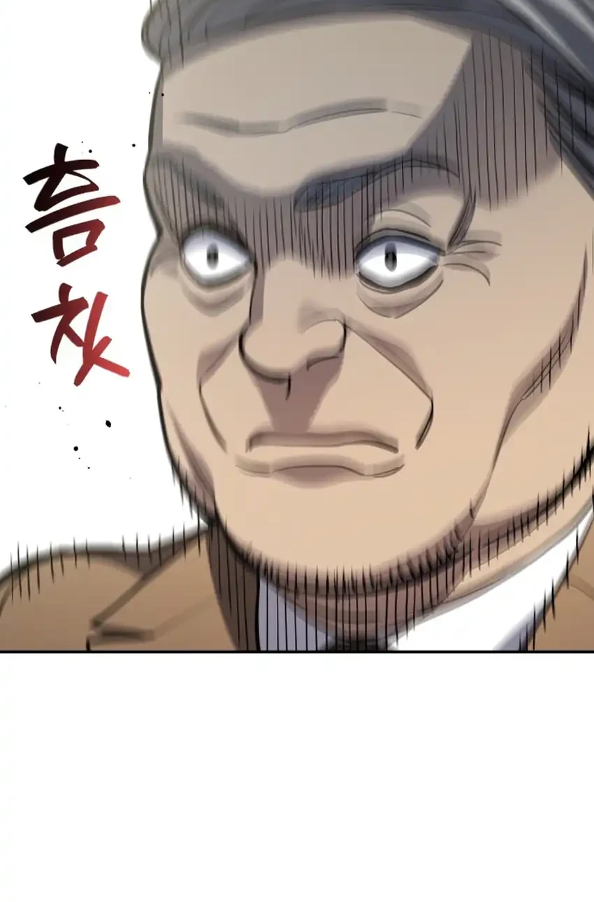 Fair Trade Committee Chapter 49 Gambar 80