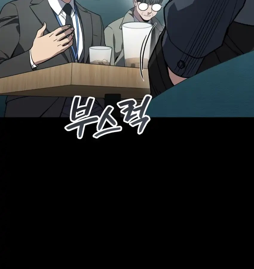 Fair Trade Committee Chapter 50 Gambar 10