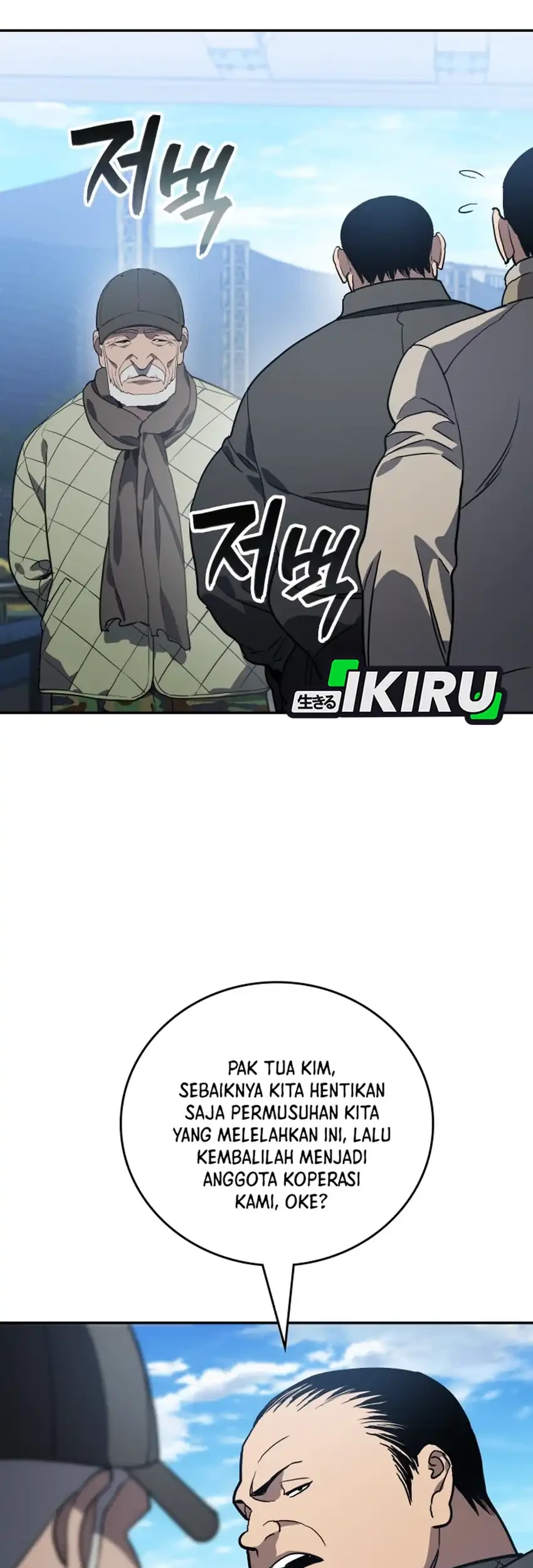 Fair Trade Committee Chapter 52 Gambar 23