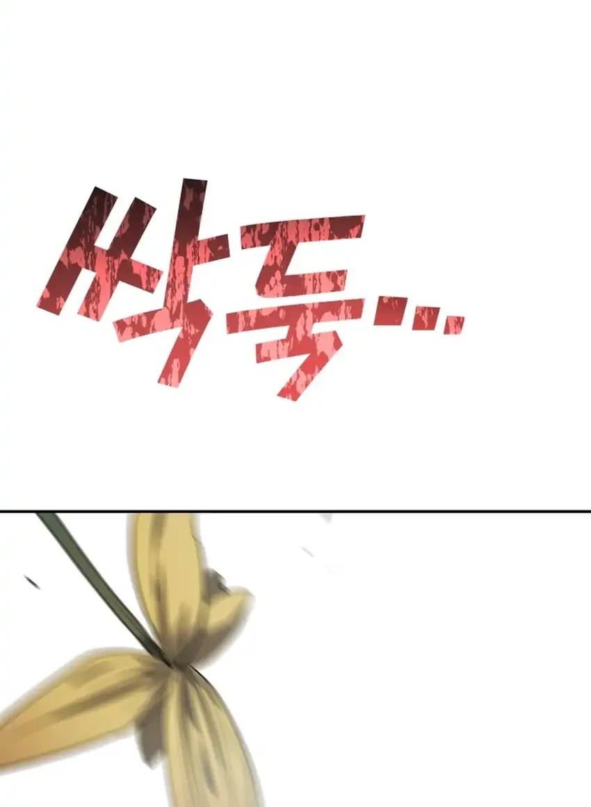 Fair Trade Committee Chapter 52 Gambar 83