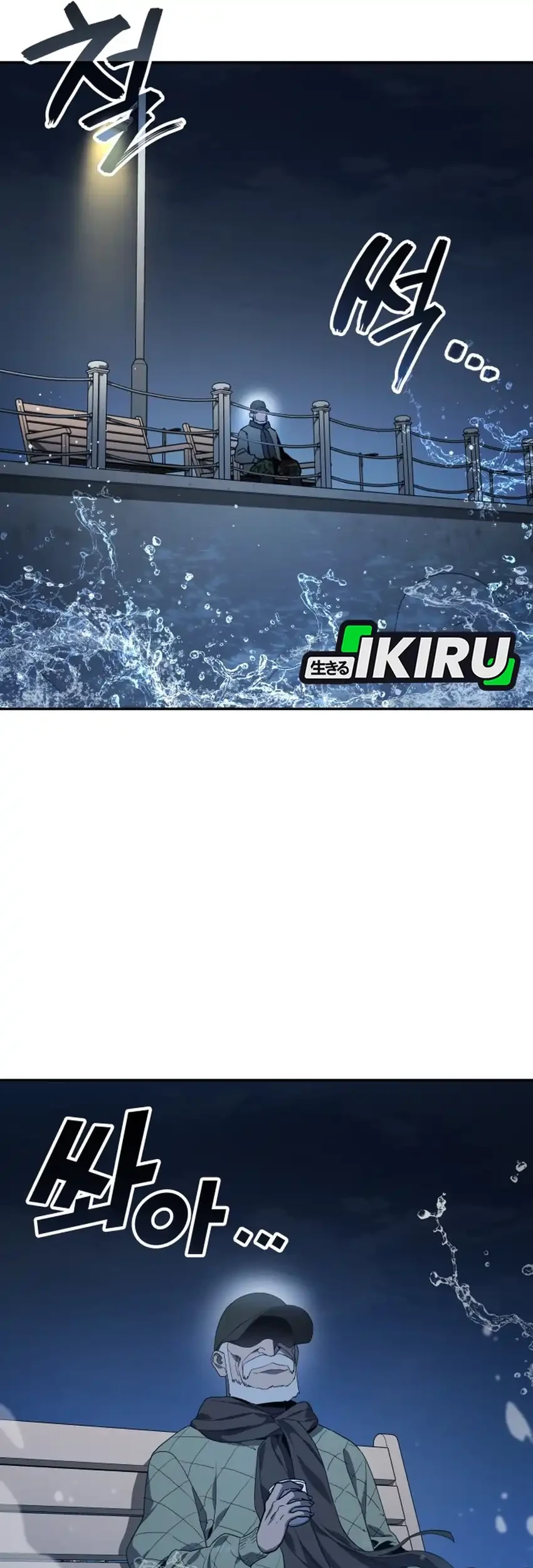 Fair Trade Committee Chapter 52 Gambar 88