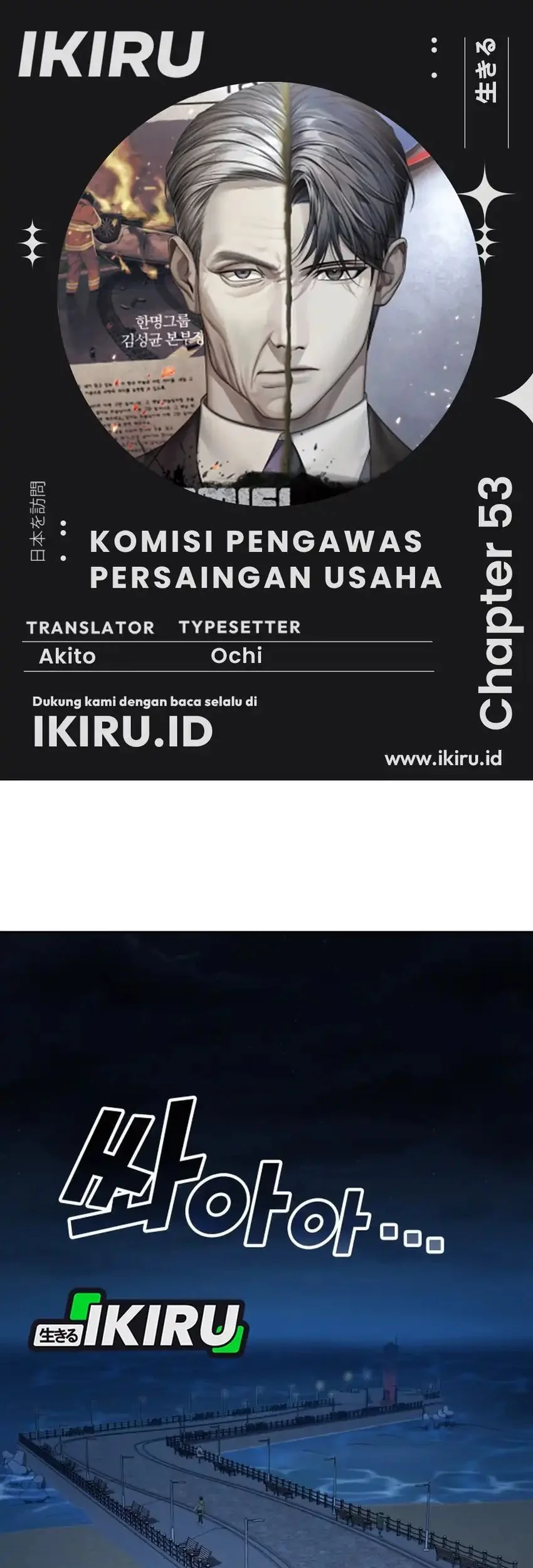 Komik Fair Trade Committee Chapter 53 gambar 1