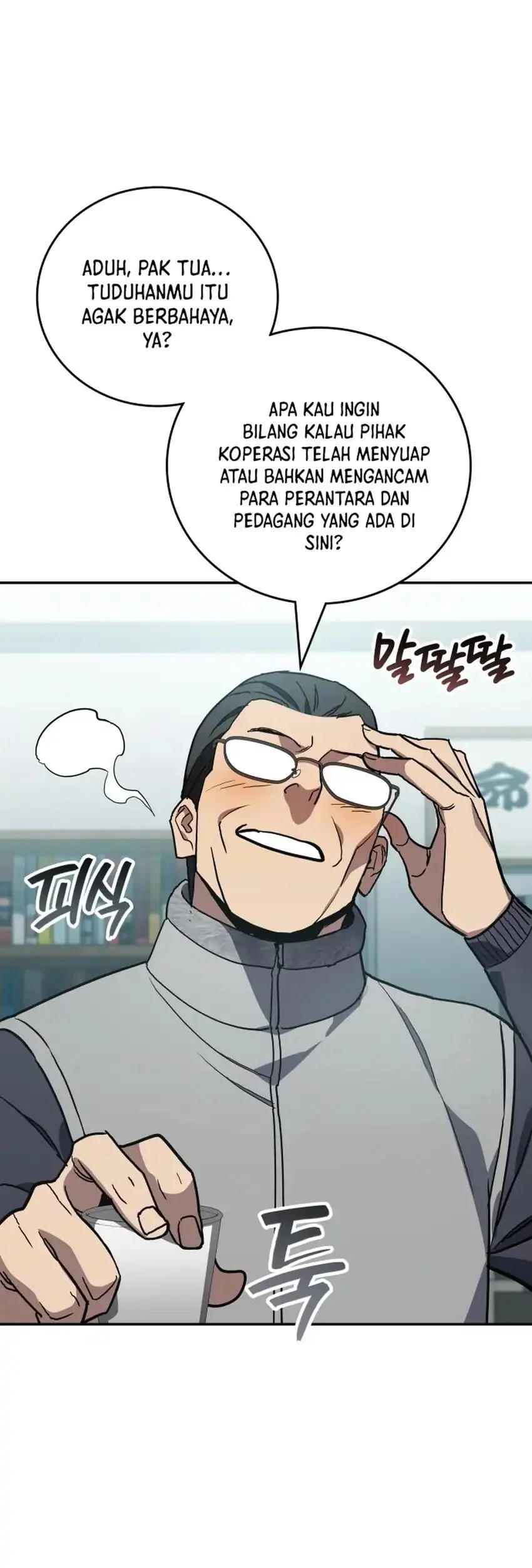 Fair Trade Committee Chapter 53 Gambar 55