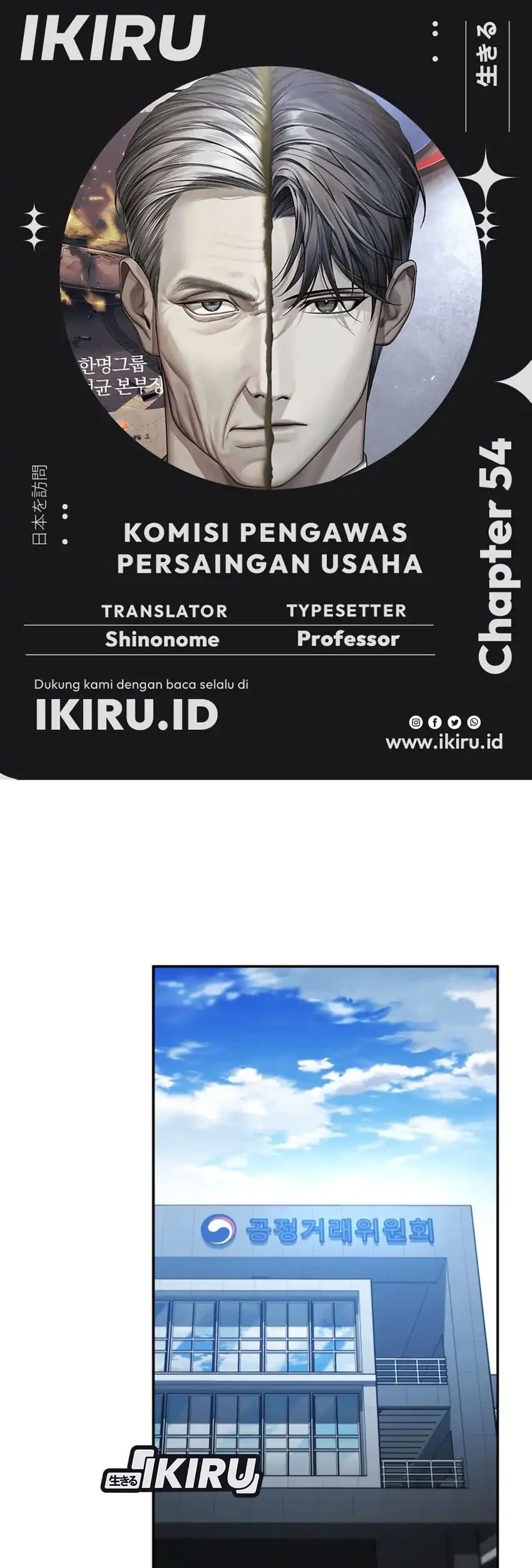 Komik Fair Trade Committee Chapter 54 gambar 1