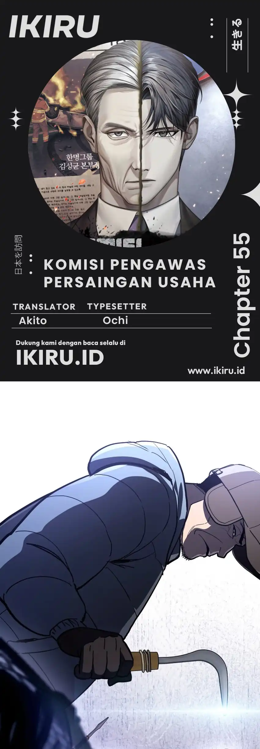 Komik Fair Trade Committee Chapter 55 gambar 1