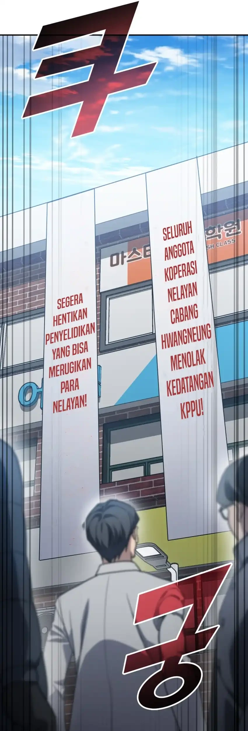 Fair Trade Committee Chapter 55 Gambar 80