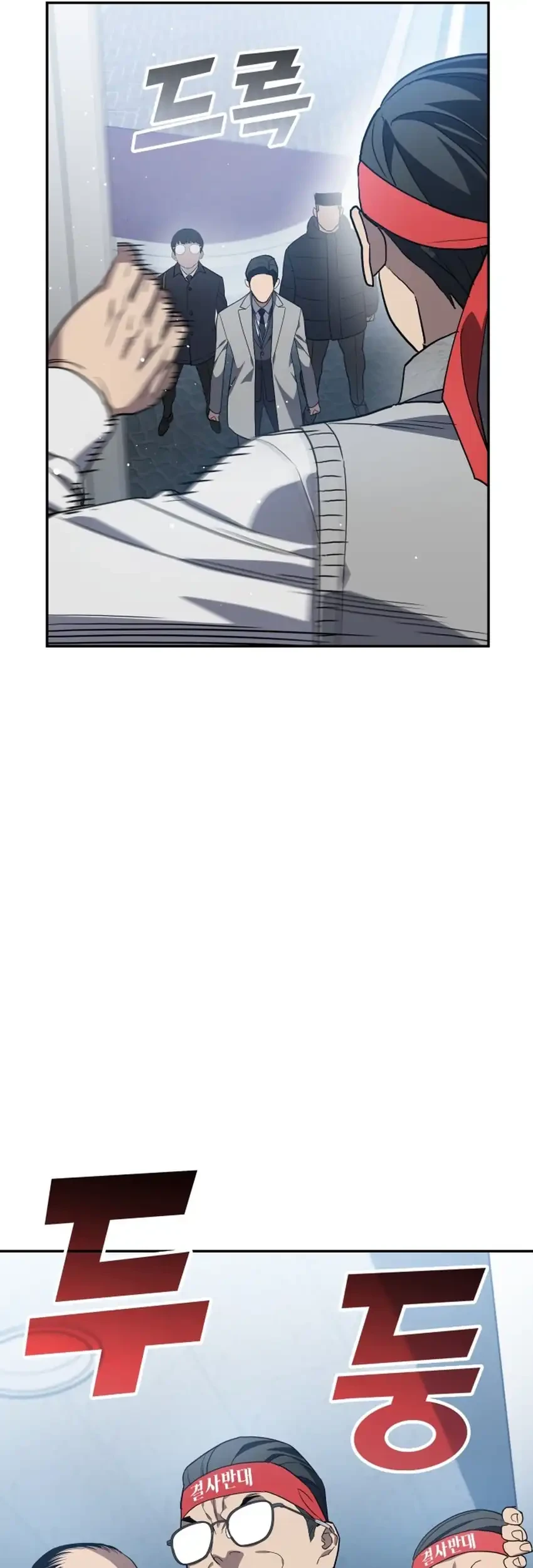 Fair Trade Committee Chapter 55 Gambar 82