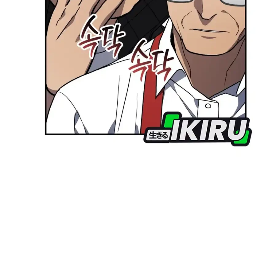 Fair Trade Committee Chapter 55 Gambar 14